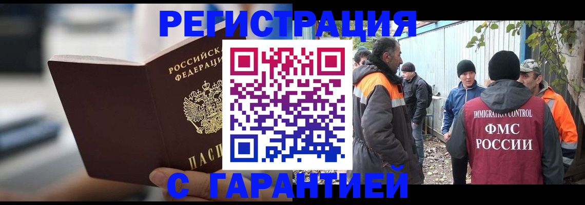 временная регистрация надежно в Вязниках