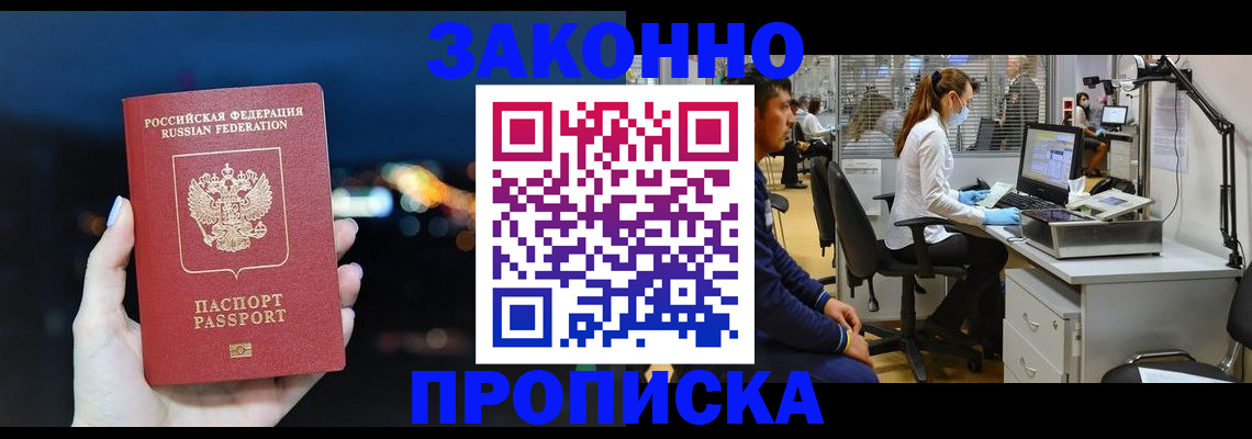 прописка иностранных граждан в Вязниках