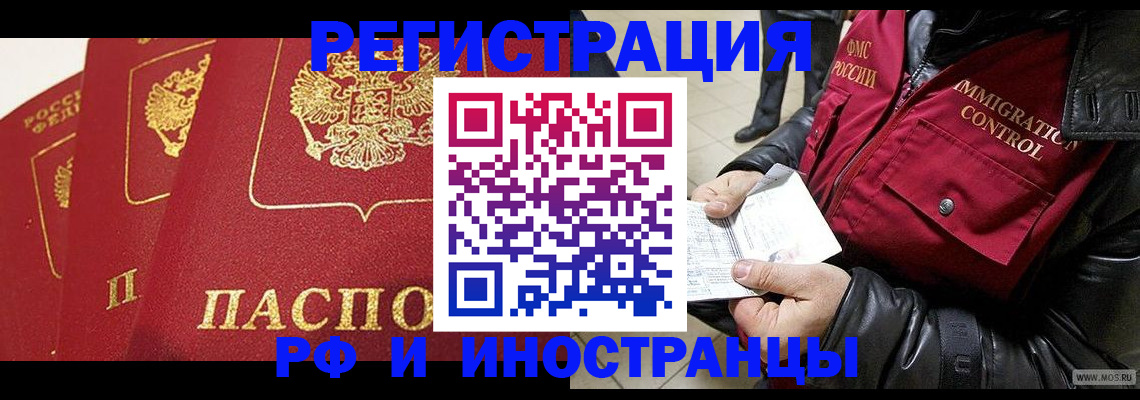 временная регистрация в квартире в Вязниках