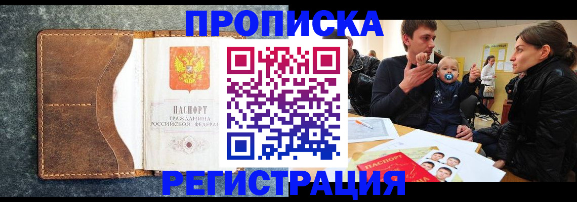 временная регистрация недорого в Вязниках