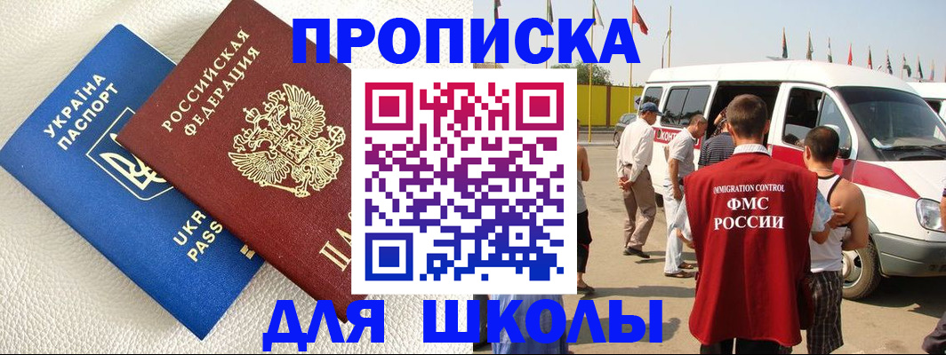 где прописаться в Вязниках
